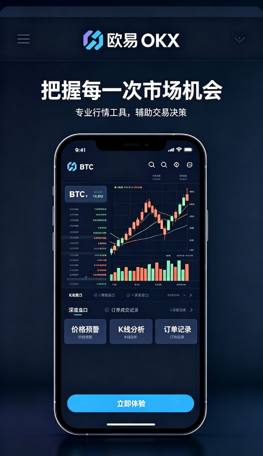 欧交易所App官方下载安全交易